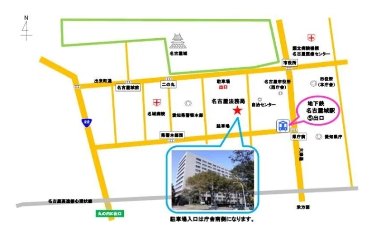名古屋法務局本局の案内図（出典: 法務省法務局公式サイト）