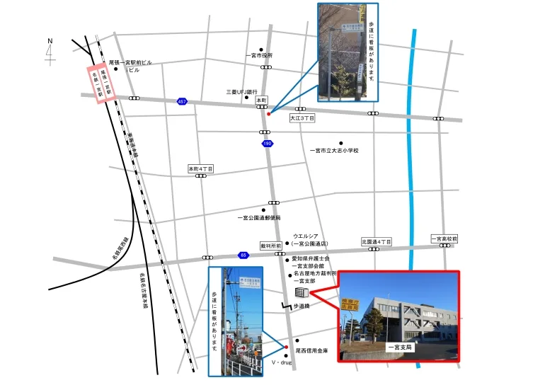名古屋法務局一宮支局の案内図（出典: 法務省法務局公式サイト）