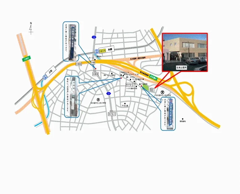 名古屋法務局名東出張所の案内図（出典: 法務省法務局公式サイト）
