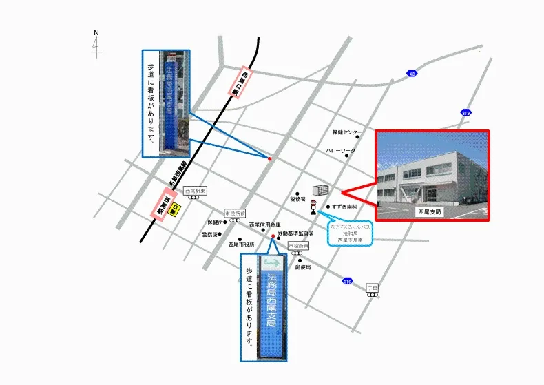 名古屋法務局西尾支局の案内図（出典: 法務省法務局公式サイト）