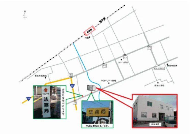 名古屋法務局新城支局の案内図（出典: 法務省法務局公式サイト）