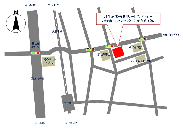 横手法務局証明サービスセンターの案内図（出典: 法務省法務局公式サイト）