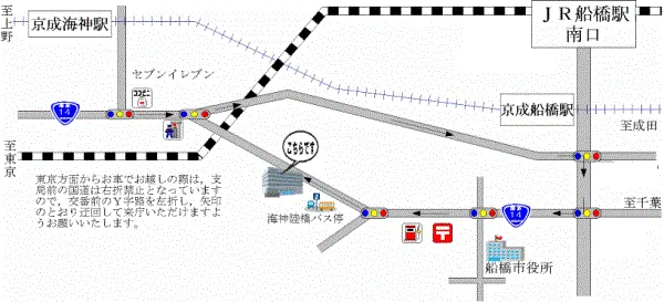 千葉地方法務局船橋支局の案内図（出典: 法務省法務局公式サイト）