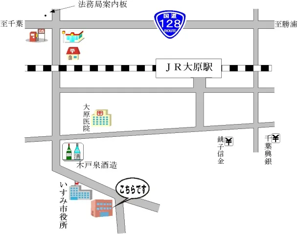 千葉地方法務局いすみ出張所の案内図（出典: 法務省法務局公式サイト）