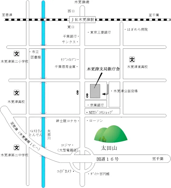 千葉地方法務局木更津支局の案内図（出典: 法務省法務局公式サイト）