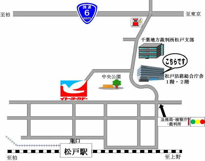 千葉地方法務局松戸支局の案内図（出典: 法務省法務局公式サイト）