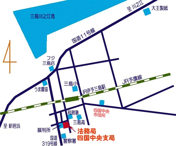 松山地方法務局四国中央支局の案内図（出典: 法務省法務局公式サイト）