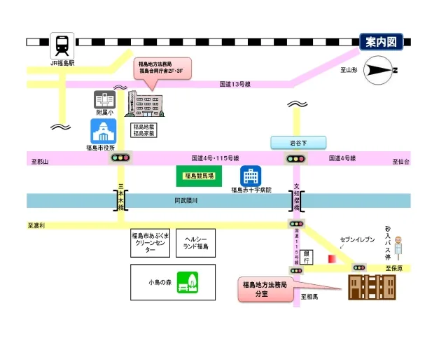 福島地方法務局分室の案内図（出典: 法務省法務局公式サイト）