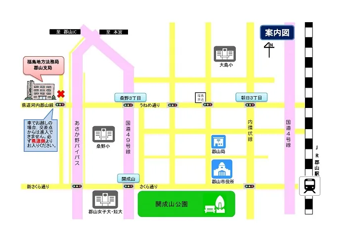 福島地方法務局郡山支局の案内図（出典: 法務省法務局公式サイト）