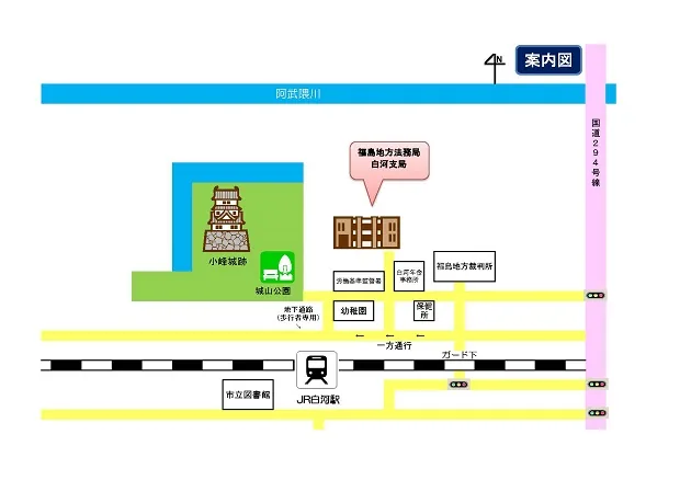 福島地方法務局白河支局の案内図（出典: 法務省法務局公式サイト）