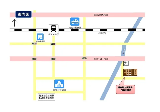 福島地方法務局田島出張所の案内図（出典: 法務省法務局公式サイト）