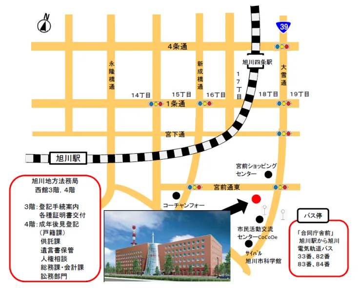 旭川地方法務局本局の案内図（出典: 法務省法務局公式サイト）