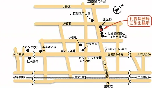 札幌法務局江別出張所の案内図（出典: 法務省法務局公式サイト）