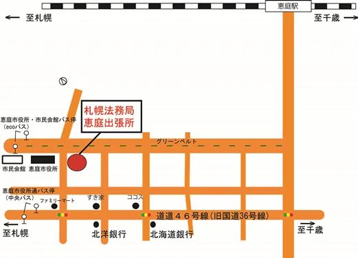 札幌法務局恵庭出張所の案内図（出典: 法務省法務局公式サイト）