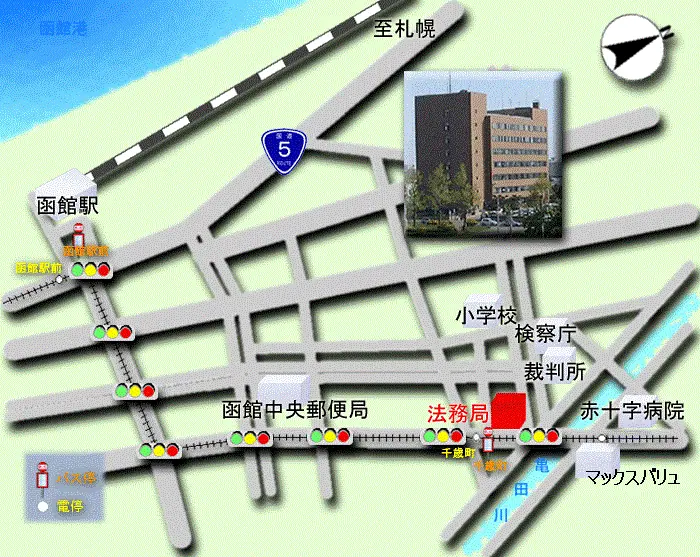 函館地方法務局本局の案内図（出典: 法務省法務局公式サイト）