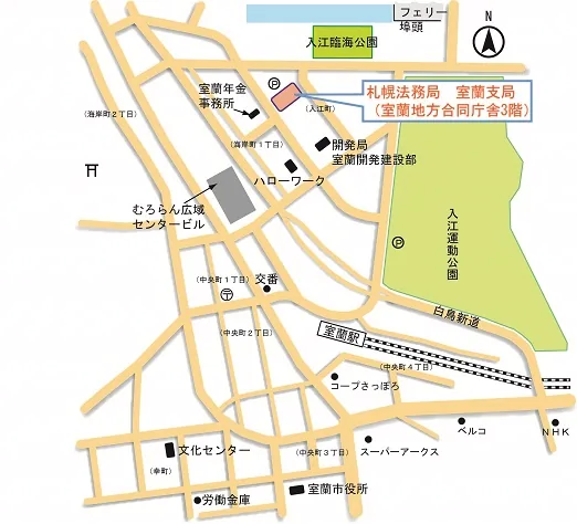 札幌法務局室蘭支局の案内図（出典: 法務省法務局公式サイト）