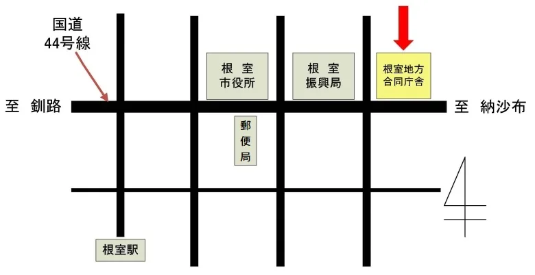 釧路地方法務局根室支局の案内図（出典: 法務省法務局公式サイト）