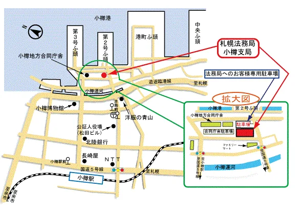札幌法務局小樽支局の案内図（出典: 法務省法務局公式サイト）