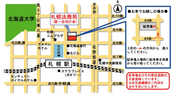 札幌法務局本局の案内図（出典: 法務省法務局公式サイト）