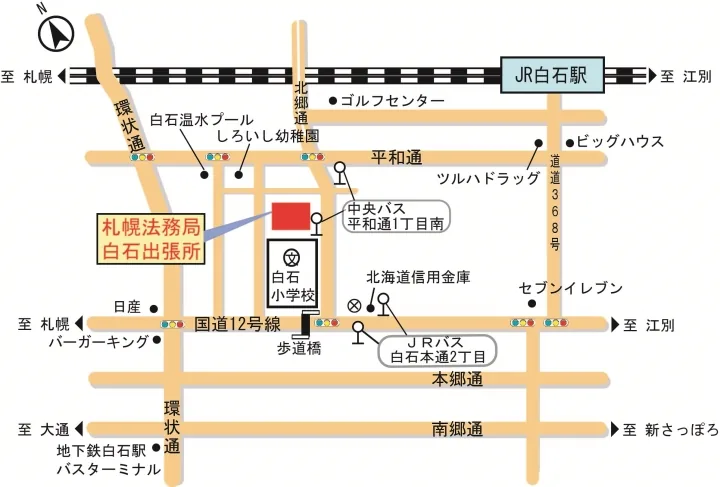 札幌法務局白石出張所の案内図（出典: 法務省法務局公式サイト）