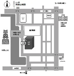 和歌山地方法務局本局の案内図（出典: 法務省法務局公式サイト）