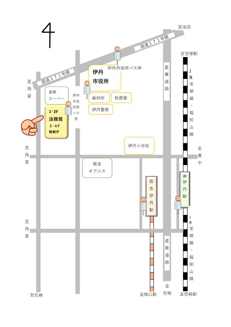 神戸地方法務局伊丹支局の案内図（出典: 法務省法務局公式サイト）