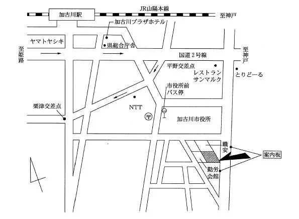 神戸地方法務局加古川支局の案内図（出典: 法務省法務局公式サイト）