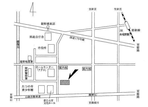 神戸地方法務局龍野支局の案内図（出典: 法務省法務局公式サイト）