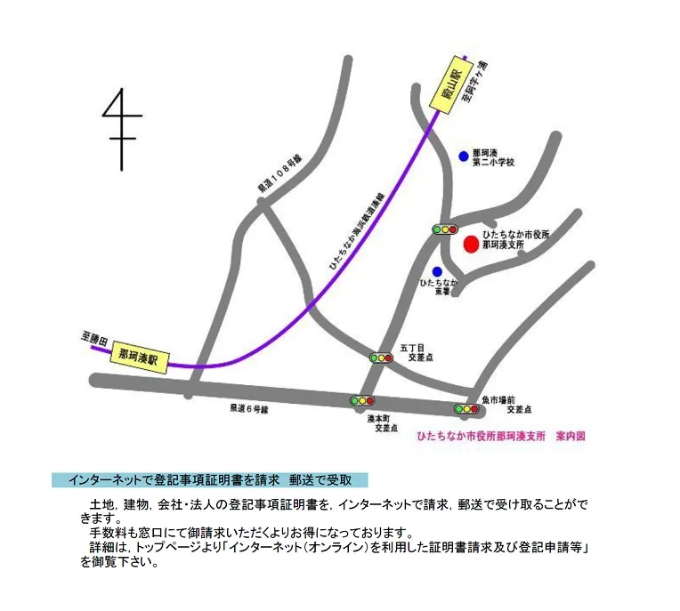 ひたちなか法務局証明サービスセンターの案内図（出典: 法務省法務局公式サイト）