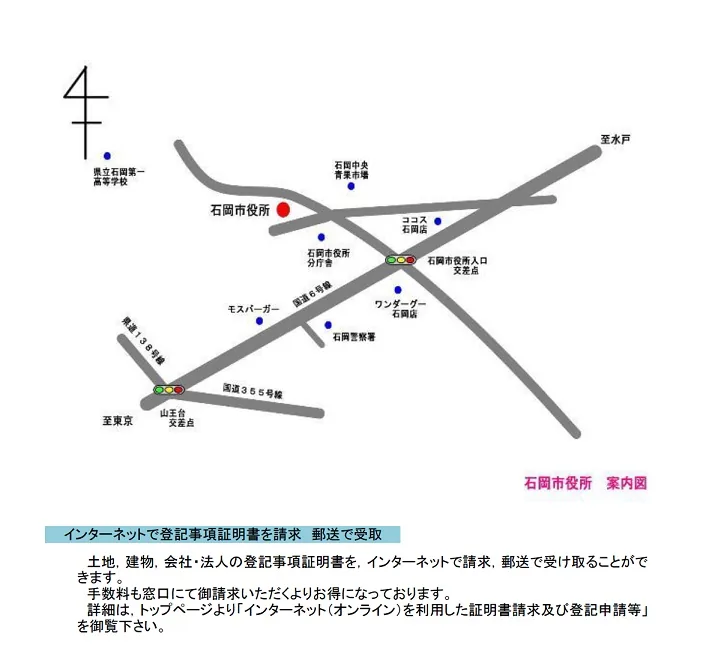石岡法務局証明サービスセンターの案内図（出典: 法務省法務局公式サイト）