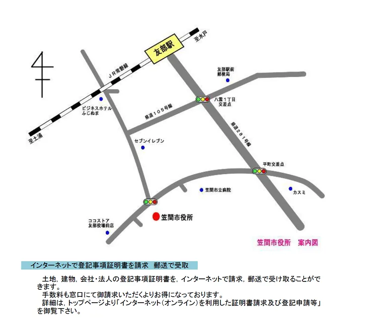 笠間法務局証明サービスセンターの案内図（出典: 法務省法務局公式サイト）