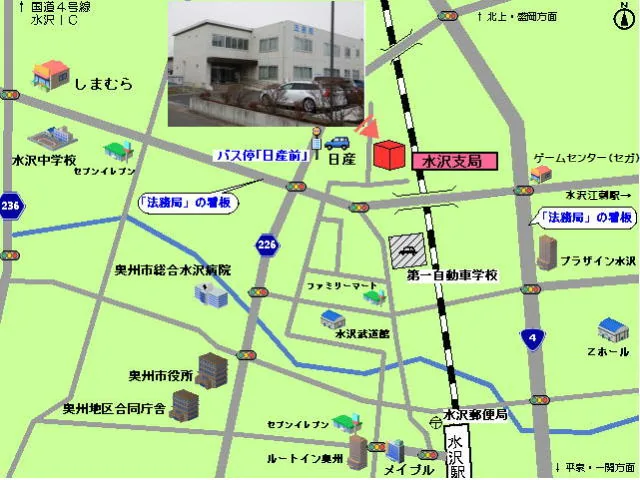 盛岡地方法務局水沢支局の案内図（出典: 法務省法務局公式サイト）