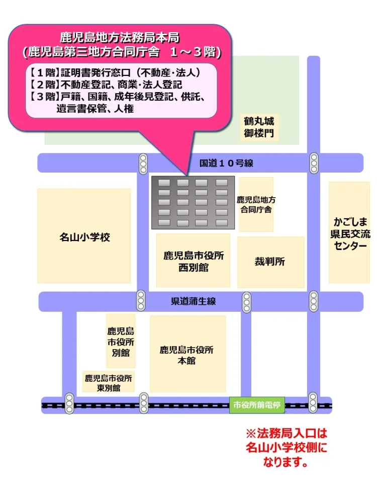 鹿児島地方法務局本局の案内図（出典: 法務省法務局公式サイト）