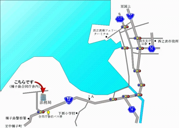 鹿児島地方法務局種子島出張所の案内図（出典: 法務省法務局公式サイト）