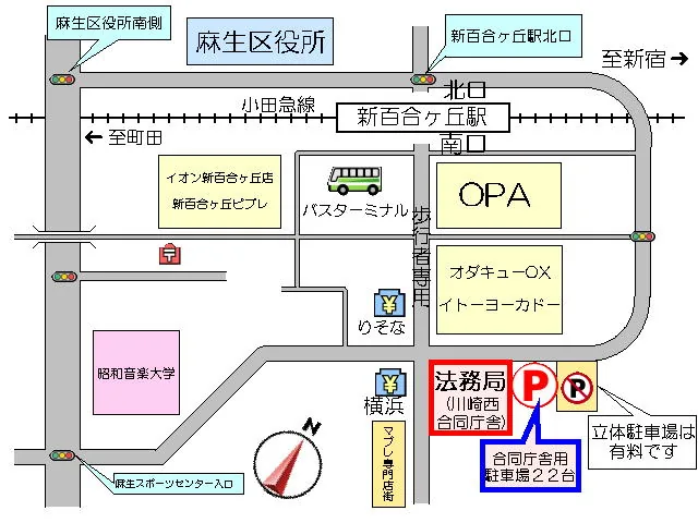 横浜地方法務局麻生出張所の案内図（出典: 法務省法務局公式サイト）