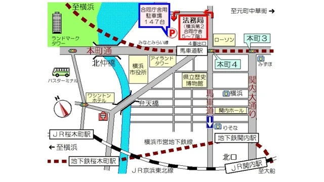 横浜地方法務局本局の案内図（出典: 法務省法務局公式サイト）