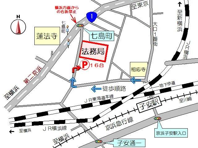 横浜地方法務局神奈川出張所の案内図（出典: 法務省法務局公式サイト）