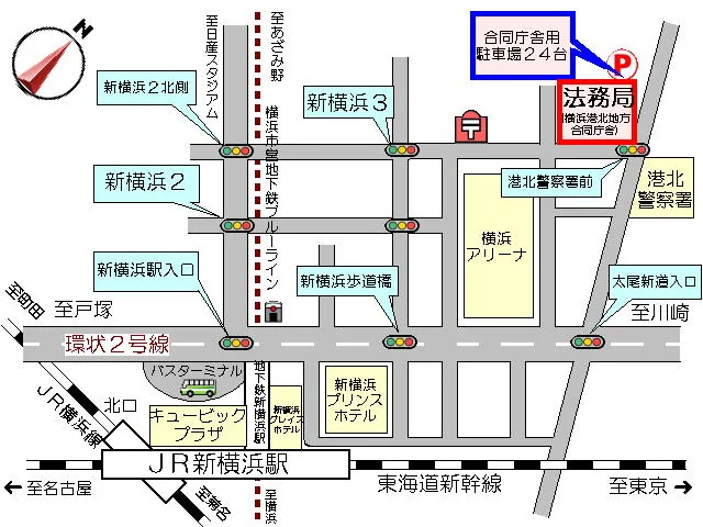 横浜地方法務局港北出張所の案内図（出典: 法務省法務局公式サイト）