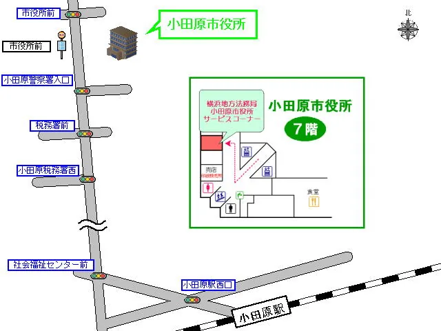 横浜地方法務局小田原法務局証明サービスセンターの案内図（出典: 法務省法務局公式サイト）