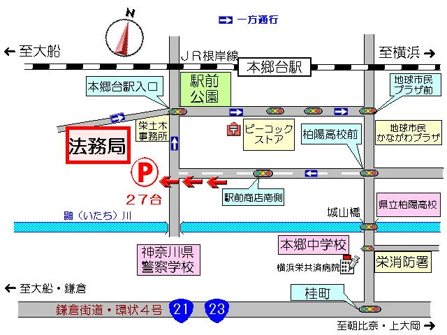 横浜地方法務局栄出張所の案内図（出典: 法務省法務局公式サイト）