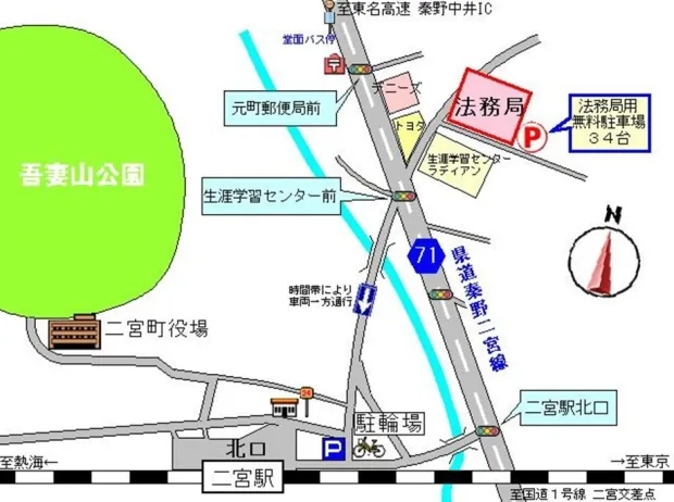 横浜地方法務局西湘二宮支局の案内図（出典: 法務省法務局公式サイト）