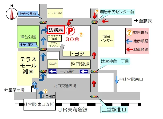 横浜地方法務局湘南支局の案内図（出典: 法務省法務局公式サイト）