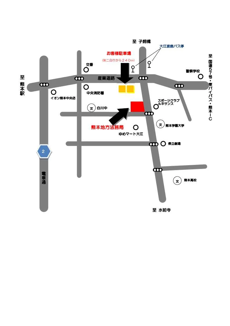 熊本地方法務局本局の案内図（出典: 法務省法務局公式サイト）