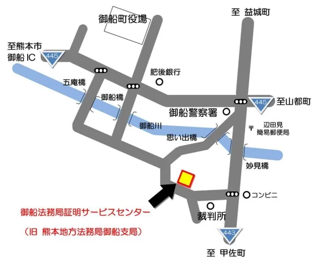 御船法務局証明サービスセンターの案内図（出典: 法務省法務局公式サイト）