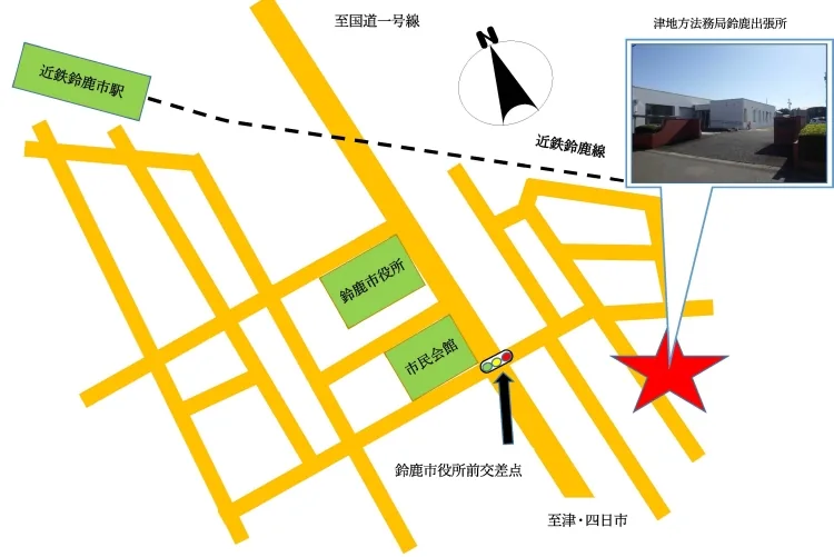 津地方法務局鈴鹿出張所の案内図（出典: 法務省法務局公式サイト）
