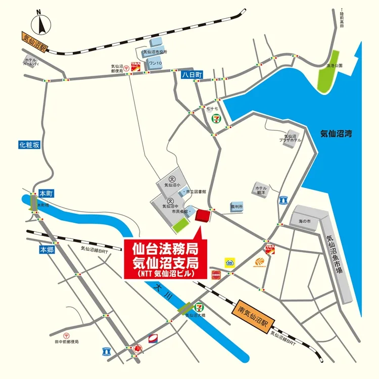 仙台法務局気仙沼支局の案内図（出典: 法務省法務局公式サイト）