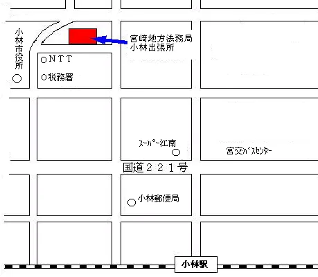 宮崎地方法務局小林出張所の案内図（出典: 法務省法務局公式サイト）