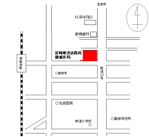 宮崎地方法務局都城支局の案内図（出典: 法務省法務局公式サイト）
