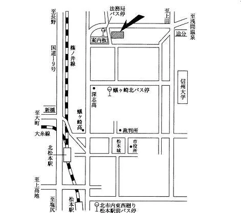 長野地方法務局松本支局の案内図（出典: 法務省法務局公式サイト）