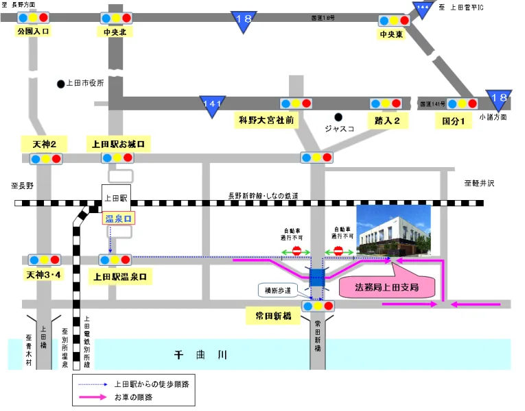 長野地方法務局上田支局の案内図（出典: 法務省法務局公式サイト）